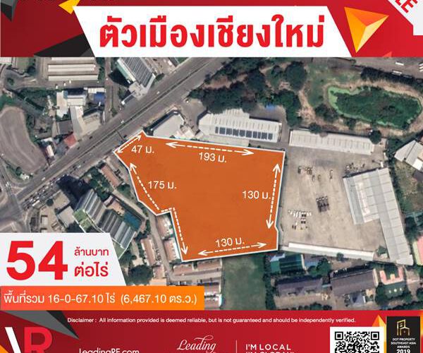 รหัสทรัพย์ 206 ขายที่ดินเมืองเชียงใหม่ 16-0-67.10 ไร่ เหมาะสำหรับสร้างธุรกิจ, สร้างตึกพานิชย์, โรงงาน, หอพัก, ห้องเช่า, รีสอร์ทและที่พักส่วนตัว