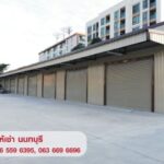 ให้เช่า Warehouse โกดัง คลังสินค้า ออฟฟิศ สนามบินน้ำ นนทบุรี